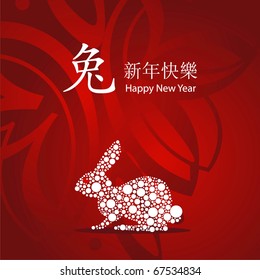 Chinese New Year Card