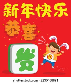 Chinese New Year card design. Han texts(top):Happy new year. And the rest of the jumbled Han characters means Wish you prosperity and wealth.