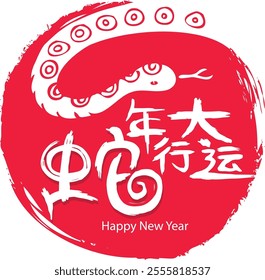 A Chinese New Year card design featuring a snake partially appears within a red circle, with a message that reads, 'May you have great fortune in the Year of the Snake.'