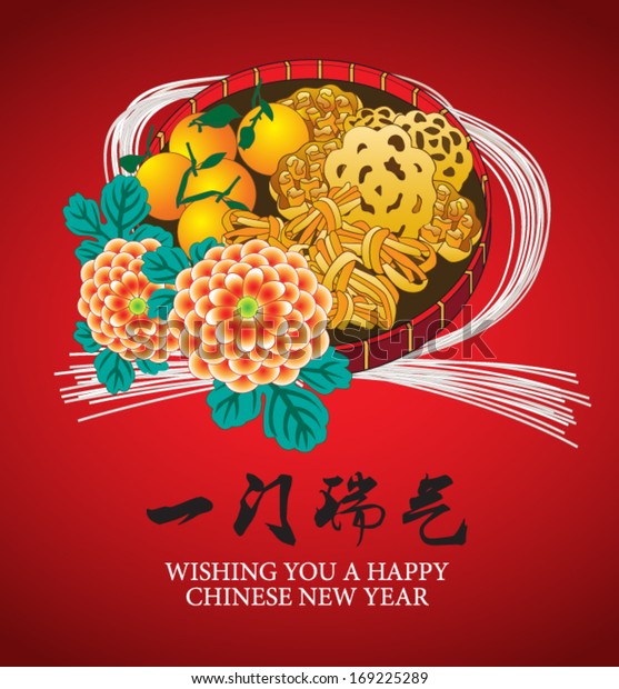 Chinese New Year Card Design Translation Stock Vector (Royalty Free