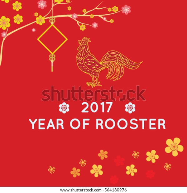 Chinese New Year Card Design Card Stock Vector (Royalty Free) 564180976