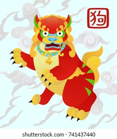 Chinese New Year card with a dog in traditional asian style. Vector illustration. Astrology and zodiac.