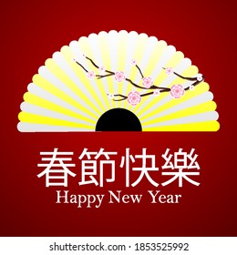 Chinese new year card with fan and sakura blossom, vector art illustration.