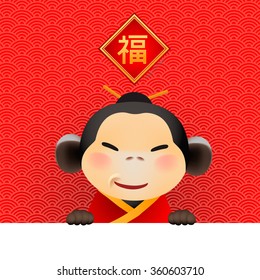 Chinese New Year card with Monkey for year 2016, vector illustration. Attached image Translation: Happy New Year.