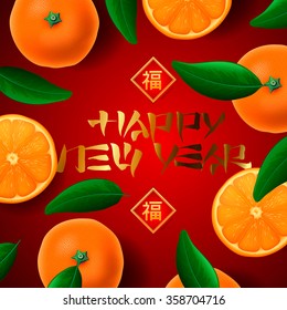 Chinese New Year card, with orange mandarines background, vector illustration. Attached image Translation: Happy New Year.