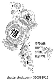 Chinese New Year card with stylized lanterns, firecrackers and coins. Black on the white background. Chinese characters: happiness, monkey, happy spring festival. EPS10 Vector.