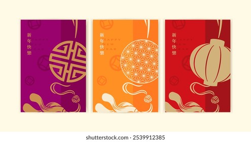 chinese new year card template. chinese words mean Happy New Year. Purple, red, orange background, card, wallpaper, banner, cover. lantern and knot. asia oriental simple clipart. money, wealth, happy.