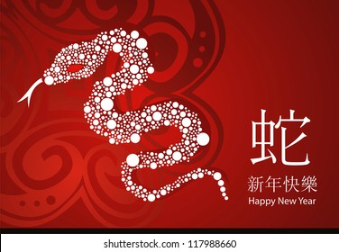 Chinese New Year Card. Vector. Year Of Snake