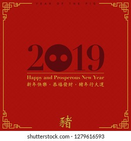 Chinese New Year card vector graphic