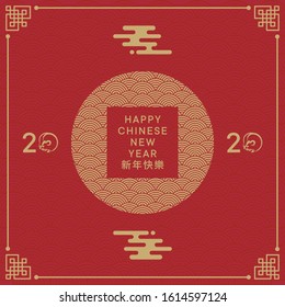 Chinese New Year card vector graphic