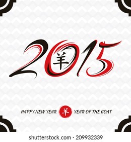 Chinese new year card vector illustration