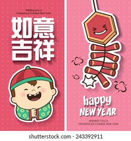 Chinese New Year cards. Translation of Chinese text: Auspicious