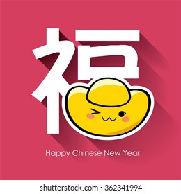 Chinese new year cards vector design with cutie cartoon. Translation of Chinese text: Good Fortune