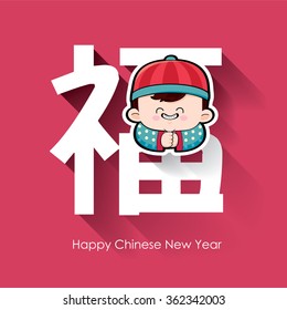 Chinese new year cards vector design with cutie cartoon. Translation of Chinese text: Good Fortune