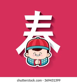 Chinese new year cards vector design with cutie cartoon. Translation of Chinese text: Spring