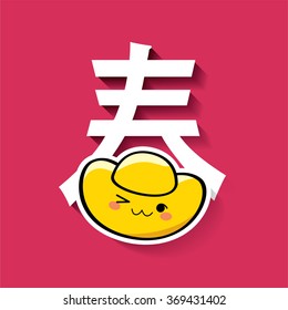 Chinesisches Neujahr Karten Vektordesign mit cutie Cartoon. Übersetzung des chinesischen Textes: Frühling