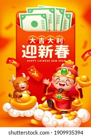 Chinese new year cartoon greeting card. Chinese God of Wealth and cute ox on huge red envelope background. Translation: Welcome the New Year.