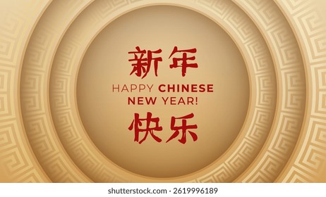 Comemoração do Ano Novo Chinês, Fundo do padrão chinês antigo (Personagens Tradução: Feliz ano novo) design de banner para ano novo chinês, Eps 10 vetor