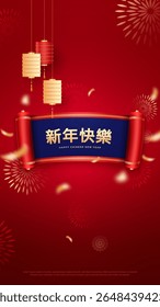 Chinese New Year Celebrate, Ancient chinese pattern background. banner design. Lunar new year 2026 ,Year of the Horse. Translation : Happy new year