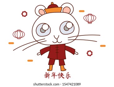 Chinese New year celebration card with mouse zodiac symbol animal for 2020. Cute vector illustration. Caption translation: Happy New Year