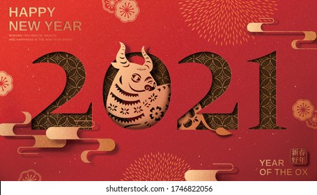 Chinese new year celebration card with bull  paper cutting poking its head out of hole, Chinese translation: Good lunar year starts with new wonderful spring