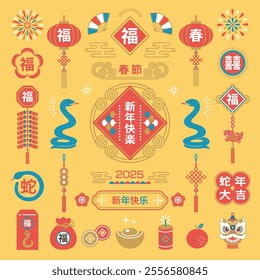 Chinese New Year celebration illustration for 2025 Year of the Snake.Translation: Chinese New Year,Happy New Year, double happiness, fortune,snake,spring,Great luck in the year of the snake