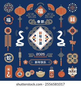 Chinese New Year celebration illustration for 2025 Year of the Snake.Translation: Chinese New Year,Happy New Year, double happiness, fortune,snake,Great luck in the year of the snake