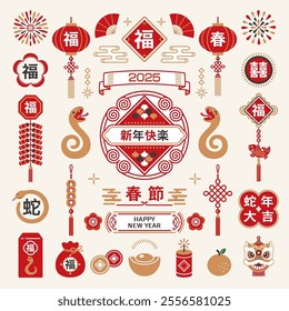 Chinese New Year celebration illustration for 2025 Year of the Snake.Translation: Chinese New Year,Happy New Year, double happiness, fortune,snake,spring,Great luck in the year of the snake