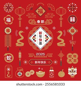 Chinese New Year celebration illustration for 2025 Year of the Snake.Translation: Chinese New Year,Happy New Year, double happiness, fortune,snake,Great luck in the year of the snake