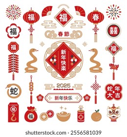 Chinese New Year celebration illustration for 2025 Year of the Snake.Translation: Chinese New Year,Happy New Year, double happiness, fortune,snake,spring,Great luck in the year of the snake