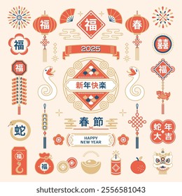 Chinese New Year celebration illustration for 2025 Year of the Snake.Translation: Chinese New Year,Happy New Year, double happiness, fortune,snake,spring,Great luck in the year of the snake