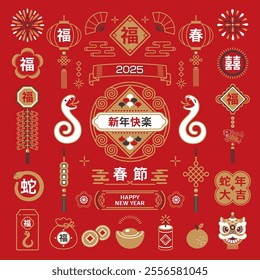 Chinese New Year celebration illustration for 2025 Year of the Snake.Translation: Chinese New Year,Happy New Year, double happiness, fortune,snake,spring,Great luck in the year of the snake