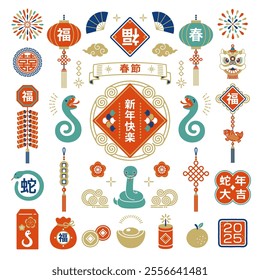 Chinese New Year celebration illustration for 2025 Year of the Snake.Translation: Chinese New Year,Happy New Year, double happiness, fortune,snake,spring,Great luck in the year of the snake