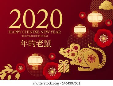 Chinese new year celebration template with papercut rat character, flowers and asian elements. Red and gold design. Chinese text means: year of the rat.