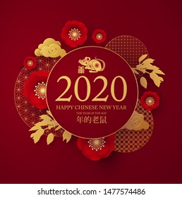 Chinese new year celebration template with papercut rat character, flowers and asian elements. Red and gold design. Chinese text means: year of the rat.