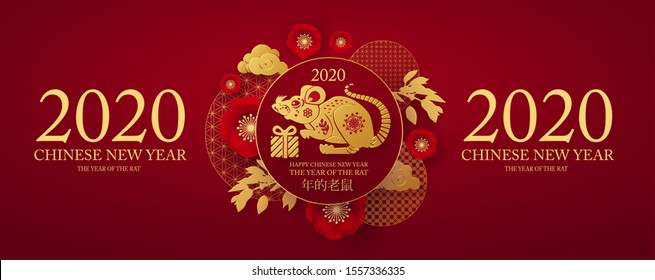 Chinese new year celebration template with papercut rat character, flowers and asian elements. Red and gold design. Chinese text means year of the rat.