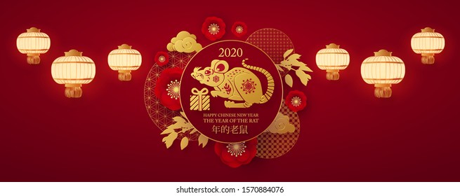 Chinese new year celebration template with papercut rat character, flowers and asian elements. Red and gold design. Chinese text means year of the rat.