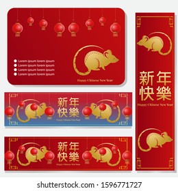 Chinese new year celebration template for banner ,flyer,and postcard. Red and gold design. Chinese text means year of the rat.