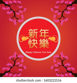 chinese new year celebration template for background and wallpaper