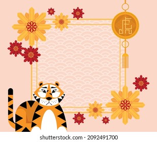 chinese new year celebration with tiger