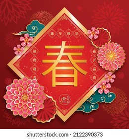 Chinese New Year Center calligraphy: Spring . Center top seal: Happy Chinese New Year. Left side seal: Lucky tiger welcoming spring. Right side seal: Flowers bloom for prosperity.