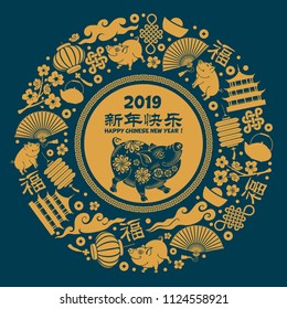 Chinese New Year circle design with different traditional and holidays objects. Translate chinese characters : Happy New Year, separate character - hieroglyph Fu, symbol of Luck. Vector illustration.