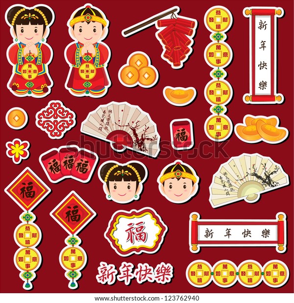 chinese new year clip art set