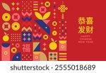 Chinese New Year colourful mosaic pattern with oranges, money symbols, 恭喜发财 (good fortune), 福 (fortune and happiness) for poster, greeting card, red packet, packaging, wallpapers, wrapping paper