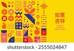 Chinese New Year colourful mosaic pattern with oranges, money symbols, 如意吉祥 (best wishes), 福 (fortune and happiness) for poster, greeting card, red packet, packaging, wallpapers, wrapping paper