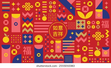 Chinese New Year colourful mosaic pattern with oranges, money symbols, 福 (fortune and happiness), 如意吉祥 (best wishes) for poster, greeting card, red packet, packaging, wallpapers, wrapping paper