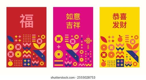 Chinese New Year colourful mosaic pattern poster with oranges, money symbols, 福 (fortune and happiness), 如意吉祥 (best wishes), 恭喜发财 (good fortune) for greeting card, red packet, packaging, wallpapers