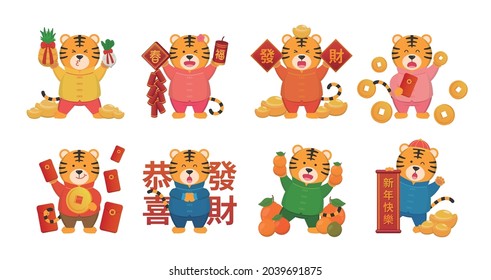 Chinese New Year, a comic cartoon character mascot for the year of the tiger, a vector set of various expressions and actions, text translation: Happy New Year