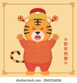 Chinese New Year, comic cartoon character mascot vector for the year of the tiger, text translation: Happy New Year