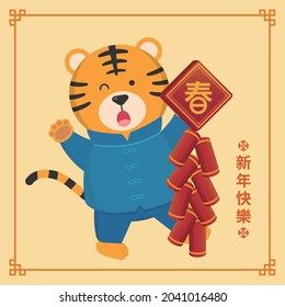 Año Nuevo chino, vector de mascota del personaje de caricatura cómica para el año del tigre, traducción de texto: Feliz Año Nuevo